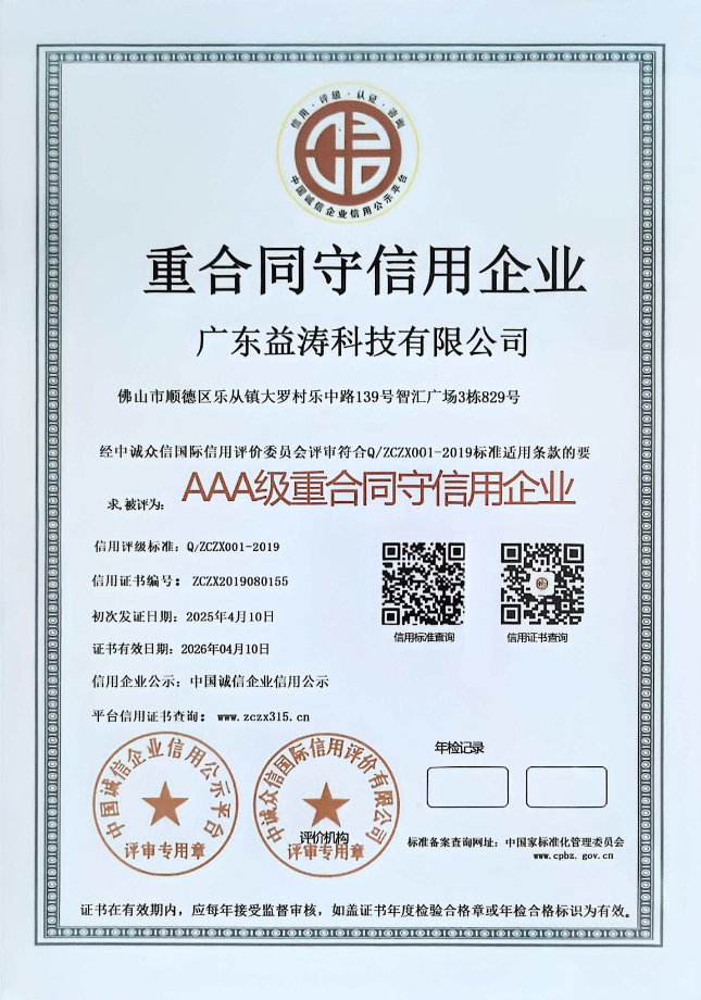 青龙荣誉证书