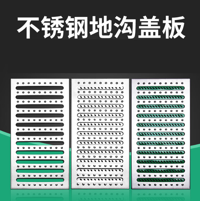 青龙不锈钢沟盖板展示